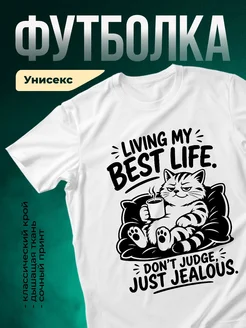 Купить футболку белую с котом и кофе с доставкой по России