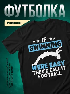 Купить футболку чёрную с принтом для пловца с доставкой по России