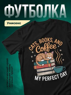 Купить футболку чёрную с принтом кот и книги в подарок с доставкой по России