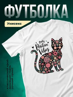 Купить футболку белую с цветочным котом с доставкой по России