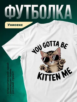 Купить футболку белую с котом в розовых очках с доставкой по России