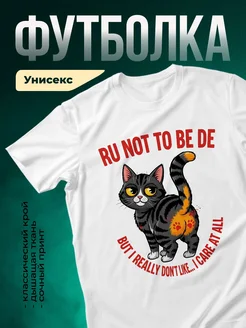 Купить футболку белую с котом с доставкой по России | Именной подарок
