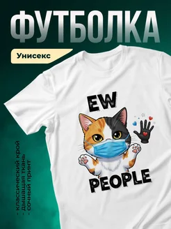 Купить футболку белую с котом в маске с доставкой по России в подарок