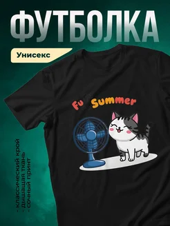 Купить футболку чёрную с котом и вентилятором в подарок с доставкой по России