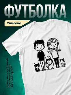 Купить белую футболку с принтом семьи и кошек с доставкой по России