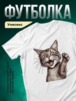 Купить белую футболку с котом с доставкой по России | KrasMaika