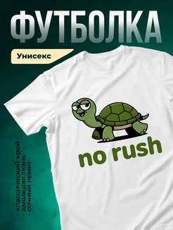Купить футболку белую с черепахой в подарок с доставкой по России