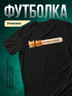 Купить футболку чёрную с принтом «Кошачья мама» в подарок с доставкой