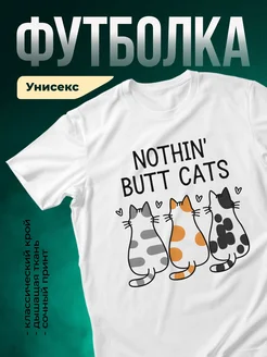 Купить футболку белую с котами с доставкой по России | Оригинальный подарок
