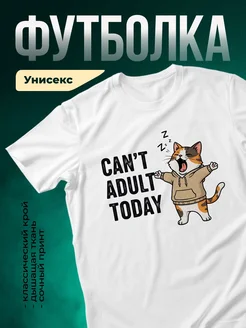 Купить футболку белую с котом в худи с доставкой по России | оригинальный подарок