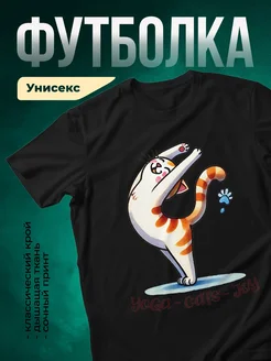 Купить футболку чёрную с котом-йогой с доставкой по России