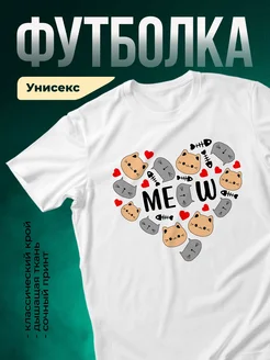 Купить белую футболку с котом и рыбками в подарок с доставкой по России
