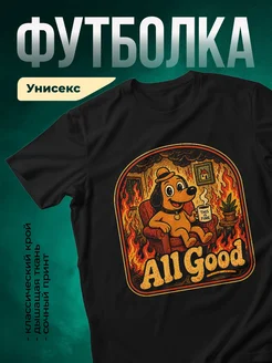 Купить футболку чёрную с мемом «собака в огне» с доставкой по России