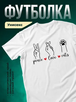 Купить футболку белую с принтом кот и символ мира с доставкой по России