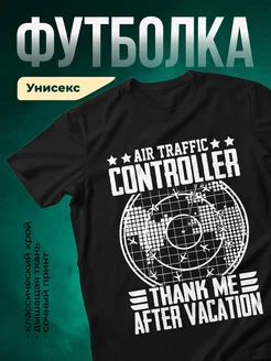 Купить футболку чёрную с принтом авиадиспетчера с доставкой по России