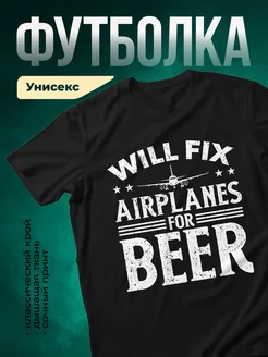 Купить футболку чёрную с принтом авиация с доставкой по России