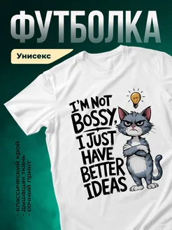 Купить футболку белую с котом и лампочкой в подарок с доставкой по России