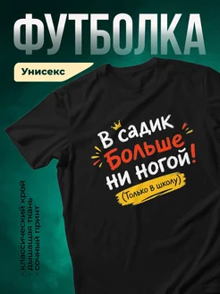 Купить футболку чёрную с принтом в подарок с доставкой по России