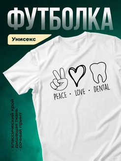 Купить белую футболку с принтом «Мир, любовь, улыбка» в подарок с доставкой по России