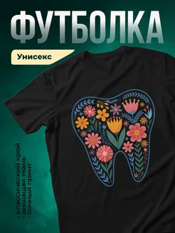 Купить футболку чёрную с цветочным зубом в подарок с доставкой по России