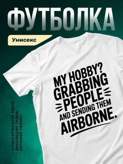 Купить футболку белую с доставкой по России | Именной подарок парашютисту