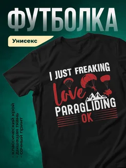 Купить футболку чёрную с принтом парапланеризм с доставкой по России