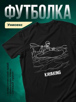 Купить футболку чёрную с принтом каякинг с доставкой по России