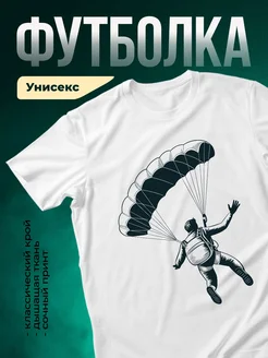 Купить футболку белую с принтом парашютиста с доставкой по России