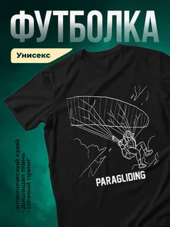 Купить футболку чёрную с принтом парапланеризм с доставкой по России
