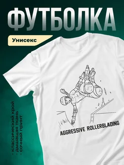 Купить футболку белую с принтом роллерблейдинг с доставкой по России