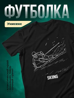 Купить футболку чёрную с лыжником с доставкой по России