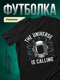 Купить футболку чёрную с принтом астронавт в подарок с доставкой по России