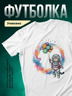 Купить футболку белую с котом-космонавтом с доставкой по России | KrasMaika