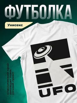 Купить футболку белую с принтом НЛО с доставкой по России