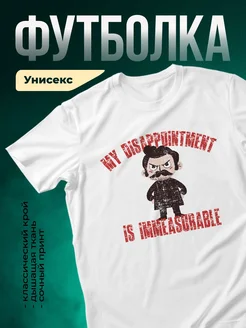 Купить футболку белую с усатым персонажем с доставкой по России