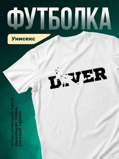 Купить футболку белую с принтом «Дизайнер» в подарок с доставкой по России