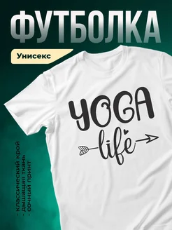 Купить футболку белую с принтом йога в подарок с доставкой по России
