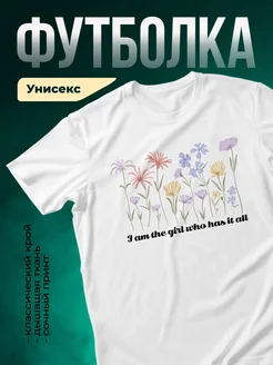 Купить футболку белую с цветочным принтом акварель с доставкой по России