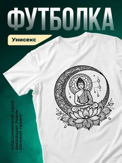 Купить футболку белую с буддой и мандалой с доставкой по России