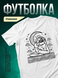 Купить футболку белую с принтом луна и девушка с доставкой по России