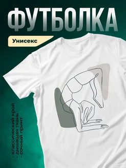 Купить футболку белую с принтом йога медитация с доставкой по России