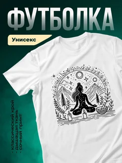 Купить футболку белую с принтом медитация в горах под луной с доставкой по России