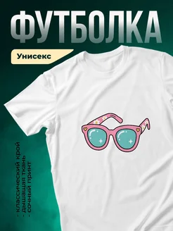 Купить футболку белую с розовыми очками и ромашками с доставкой по России