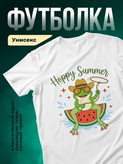 Купить футболку с лягушкой ковбоем с доставкой по России в подарок