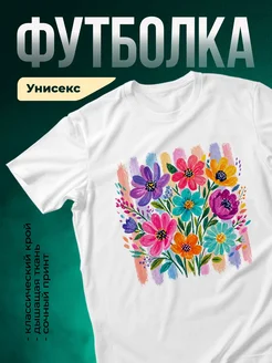 Купить футболку белую с цветочным принтом в подарок с доставкой по России