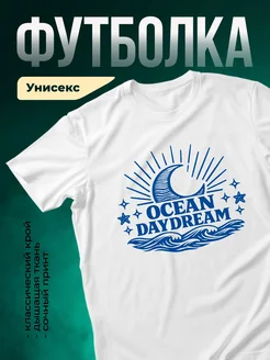 Купить белую футболку с луной и волнами с доставкой по России