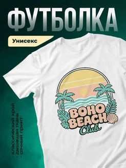 Купить футболку белую бохо с пальмами и морем с доставкой по России