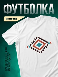 Купить футболку белую с геометрическим принтом мандала с доставкой по России