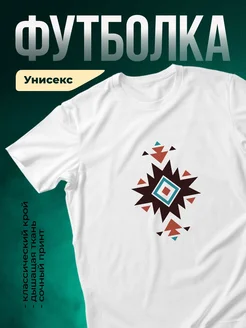 Купить футболку белую с геометрическим принтом мандала с доставкой по России