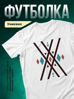 Купить футболку белую с геометрическим принтом с доставкой по России